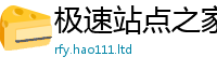 2025新资料免费大全及777888精准管家婆四肖